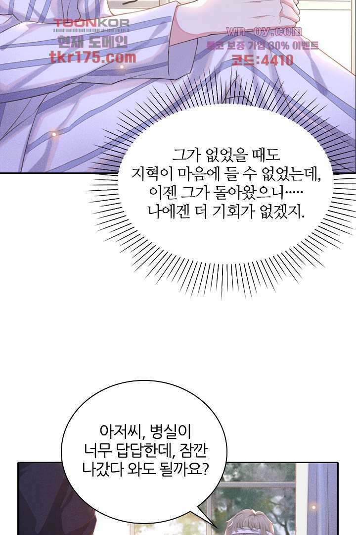 돌아와줘 3화 57