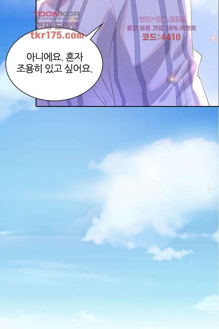 돌아와줘 3화 60