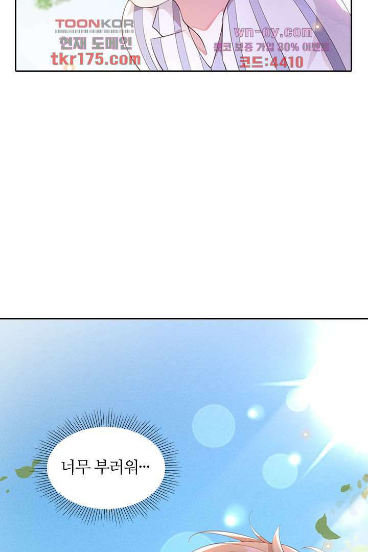 돌아와줘 3화 66