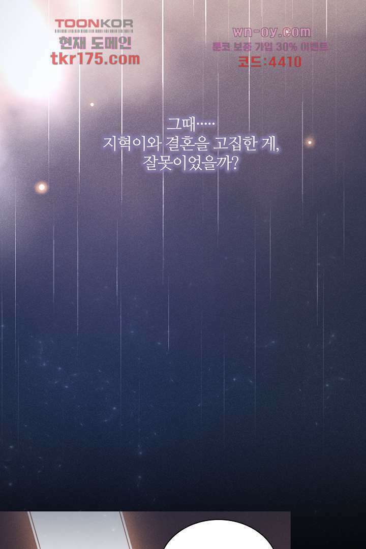 돌아와줘 3화 69