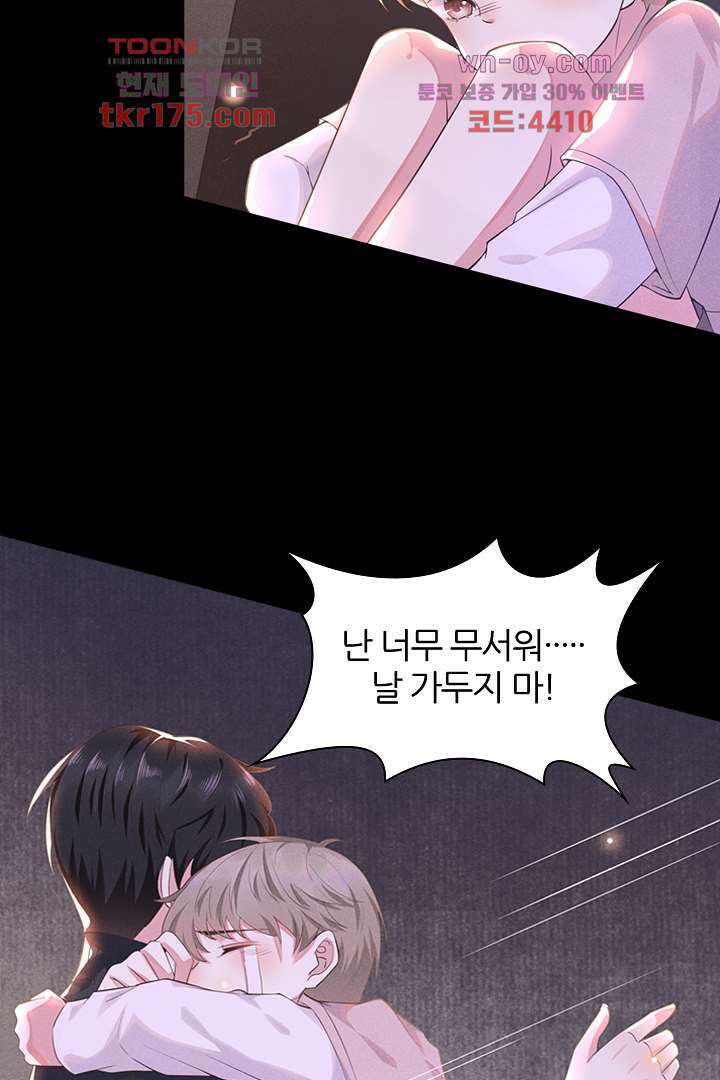 돌아와줘 3화 71