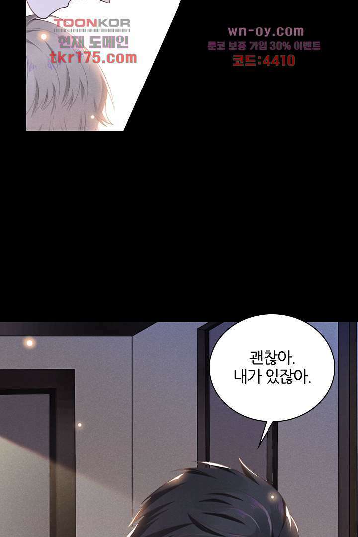 돌아와줘 3화 73
