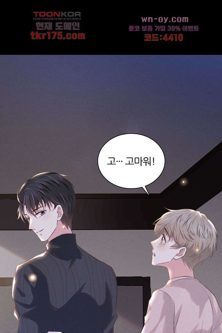 돌아와줘 3화 77