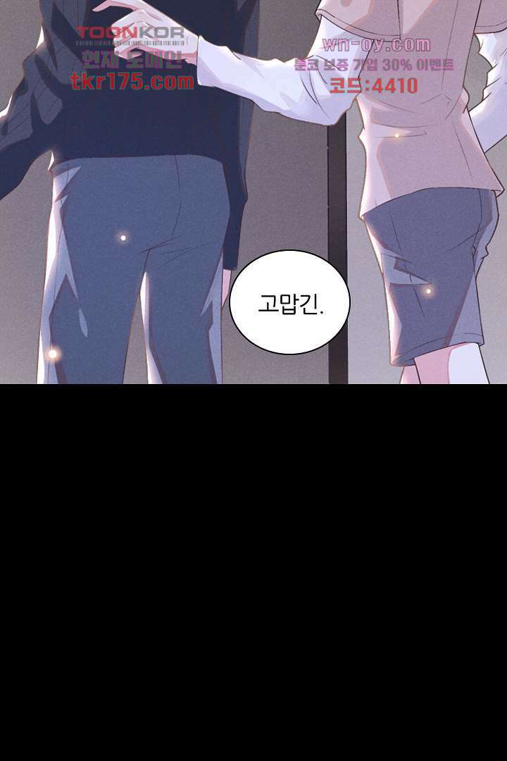 돌아와줘 3화 78