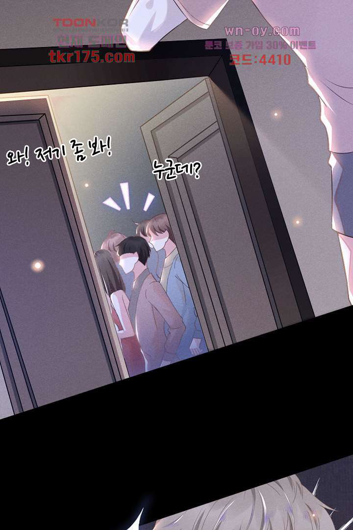 돌아와줘 3화 80