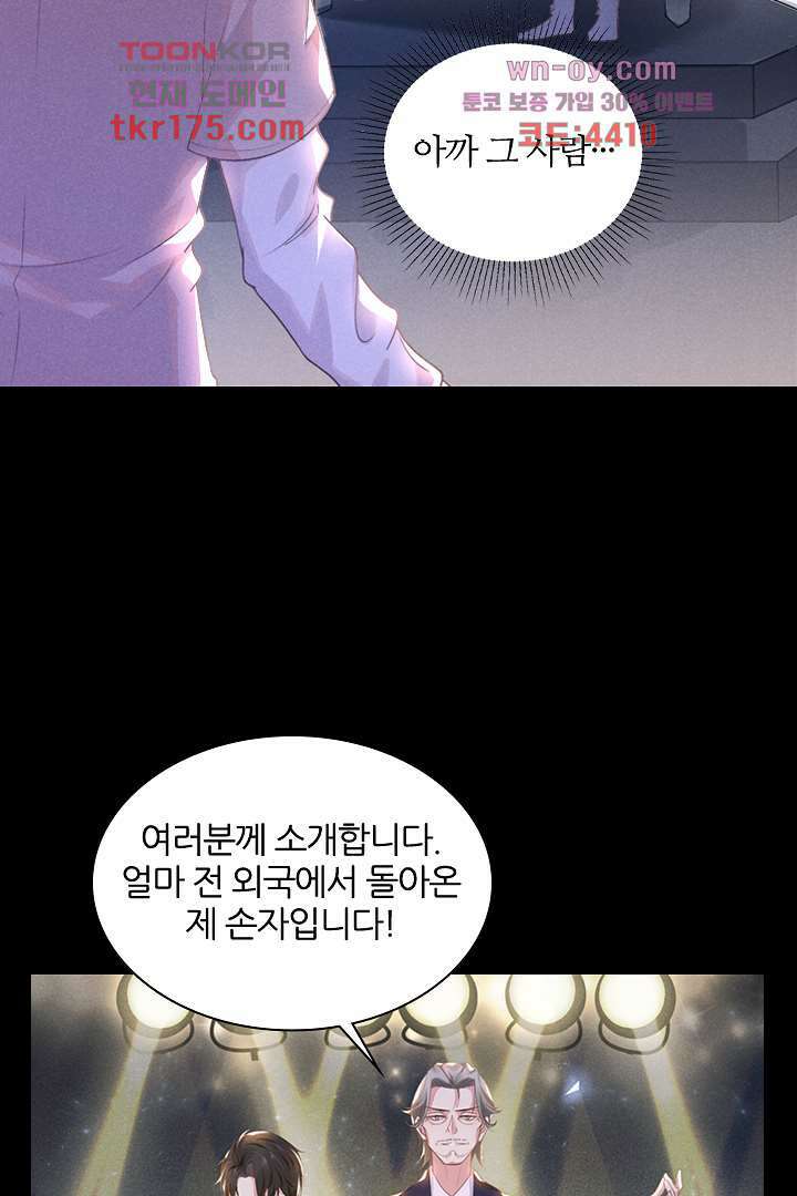 돌아와줘 3화 84
