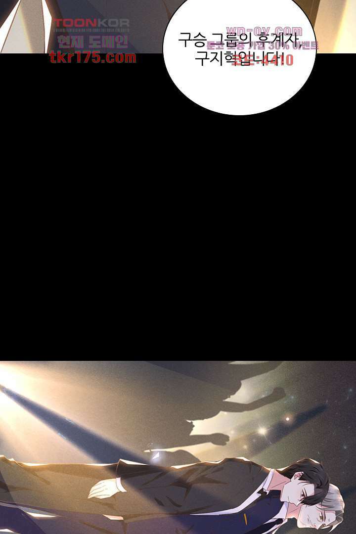 돌아와줘 3화 87