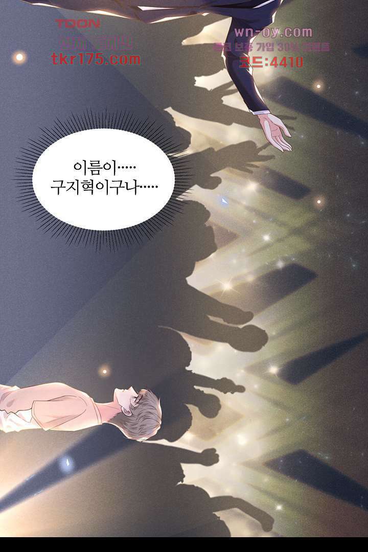 돌아와줘 3화 88