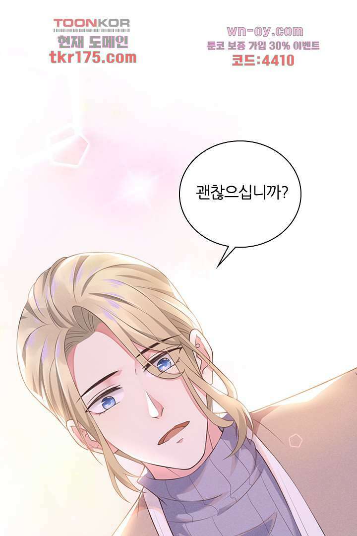 돌아와줘 3화 96