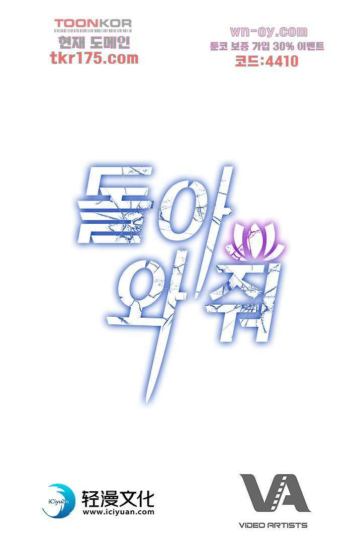 돌아와줘 3화 98