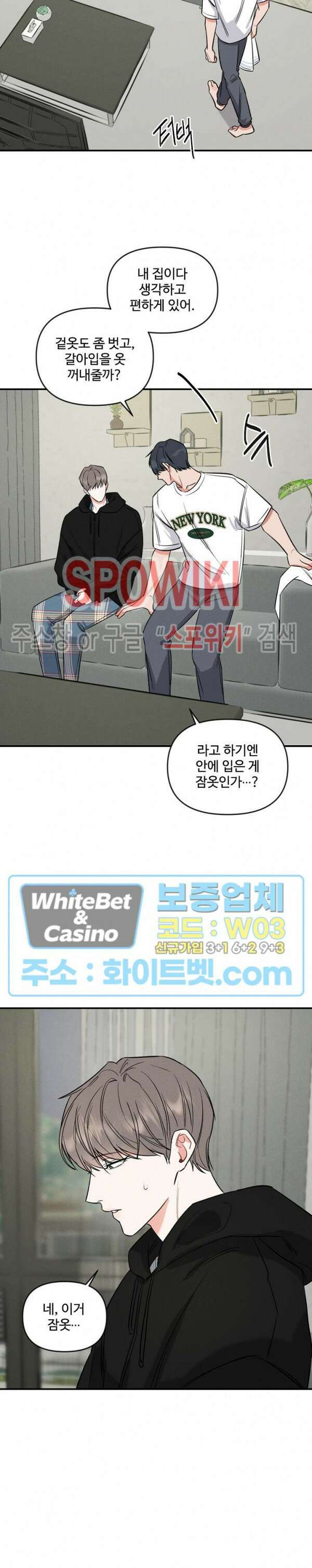 밤의 해 15화 3