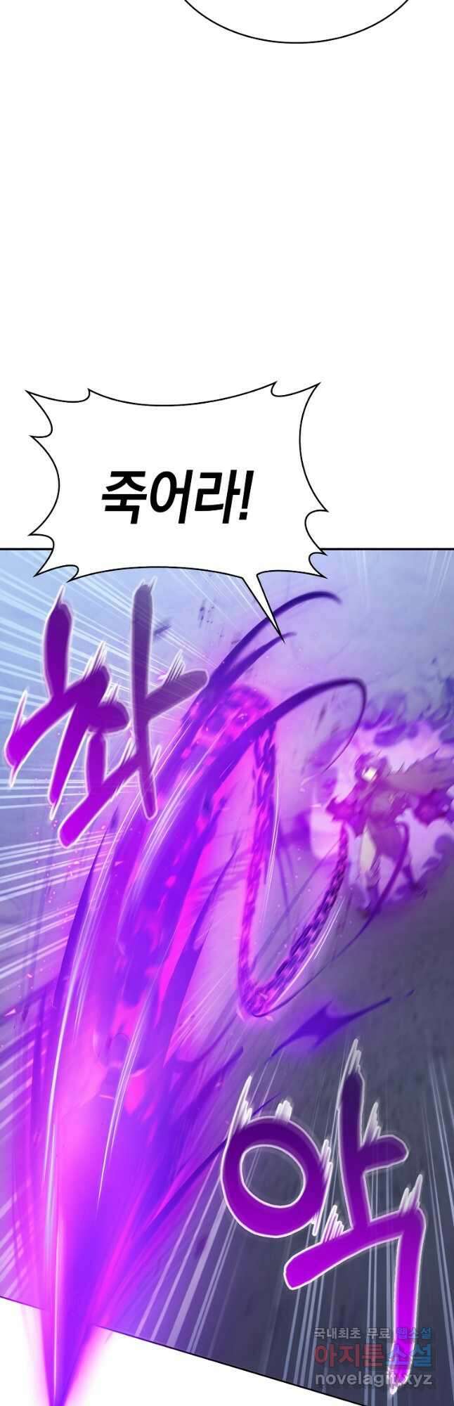 회귀했더니 가문이 망했다 25화 3