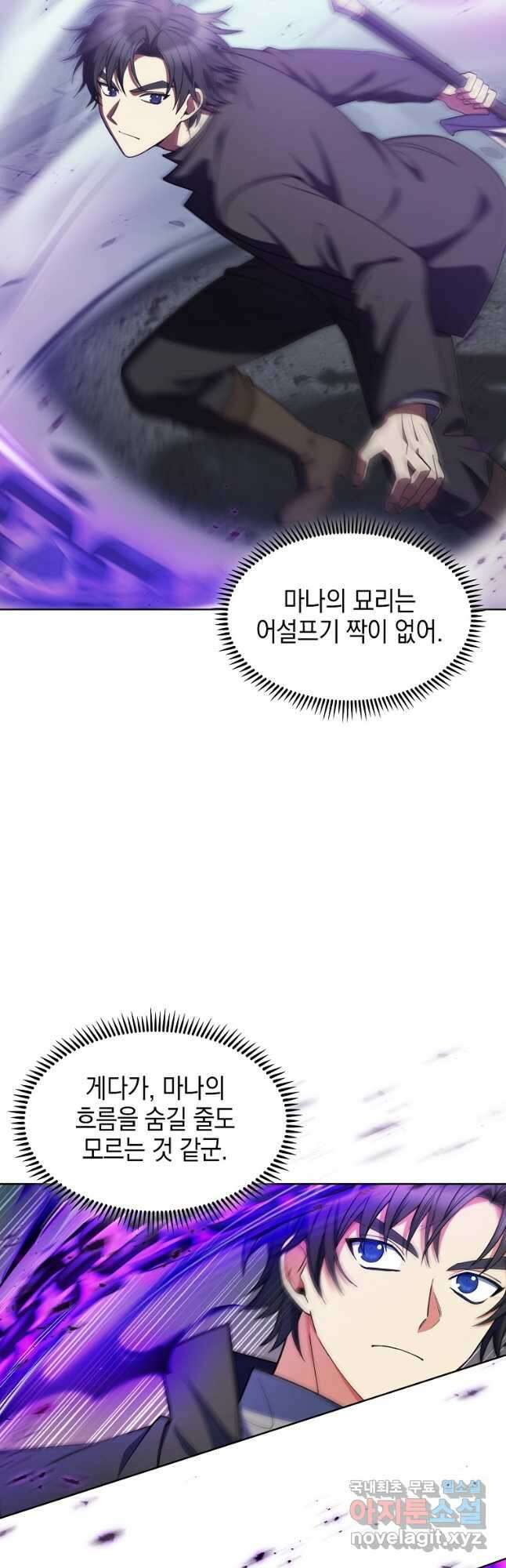 회귀했더니 가문이 망했다 25화 9