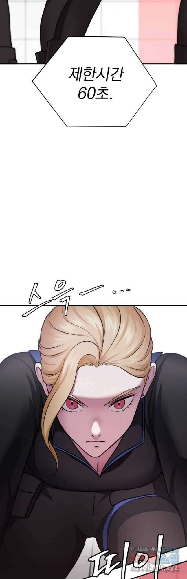 요괴 27화 6