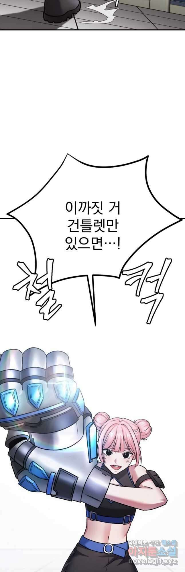 요괴 27화 17