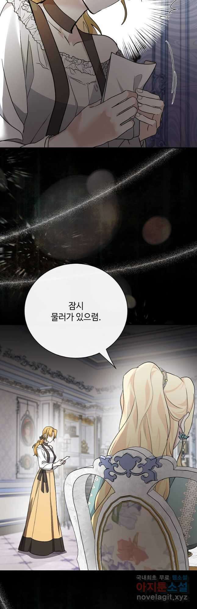 악녀는 두 번 산다 138화 11