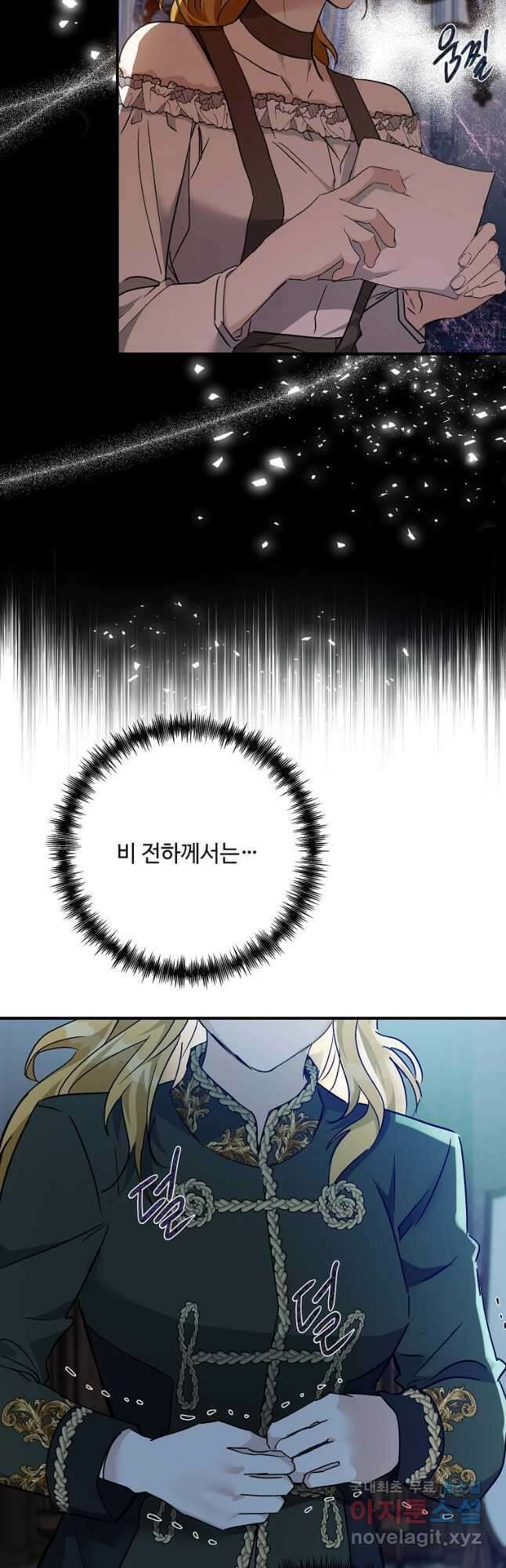 악녀는 두 번 산다 138화 13
