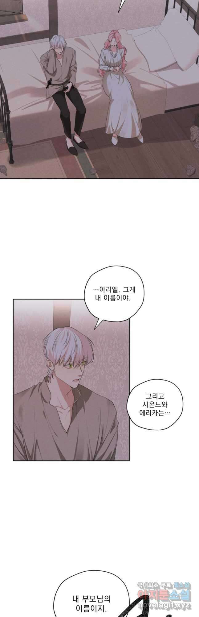 나는 남주의 전 여친이었다 외전 8화 4