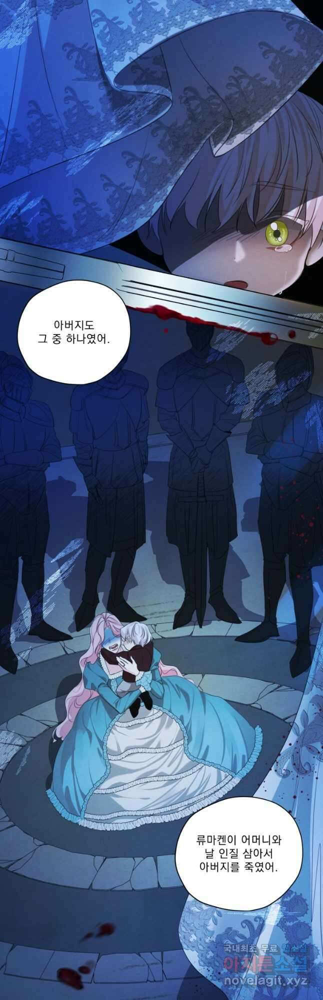 나는 남주의 전 여친이었다 외전 8화 9