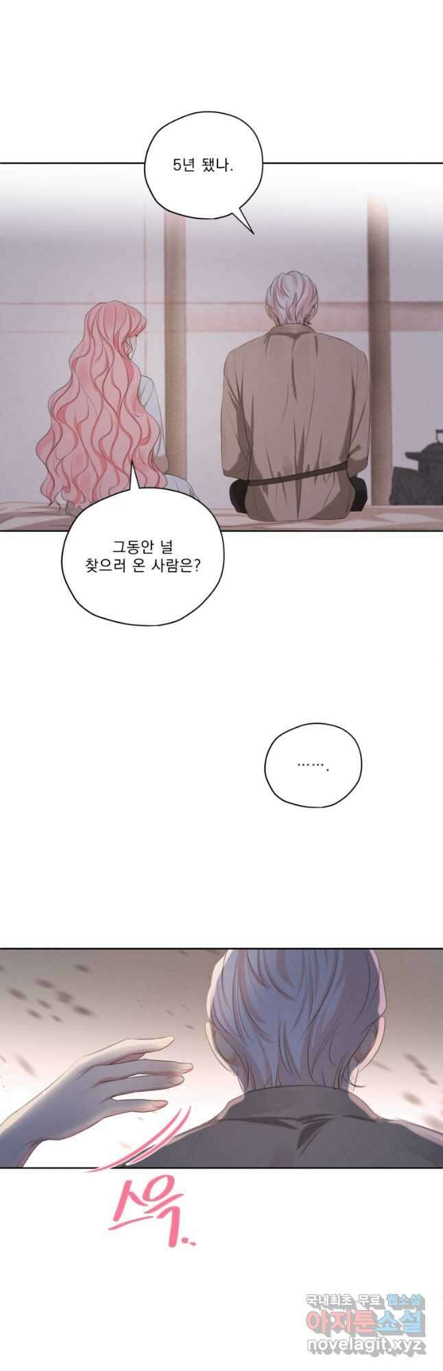 나는 남주의 전 여친이었다 외전 8화 14