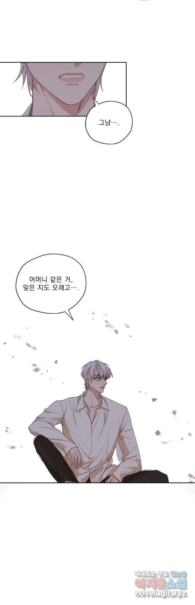 나는 남주의 전 여친이었다 외전 8화 27
