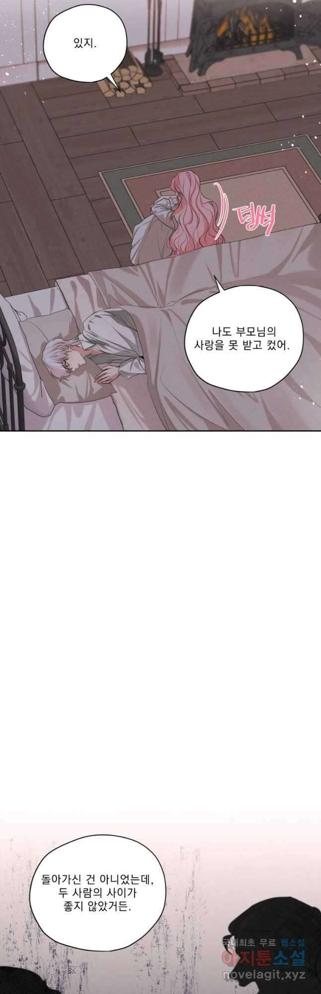 나는 남주의 전 여친이었다 외전 8화 35