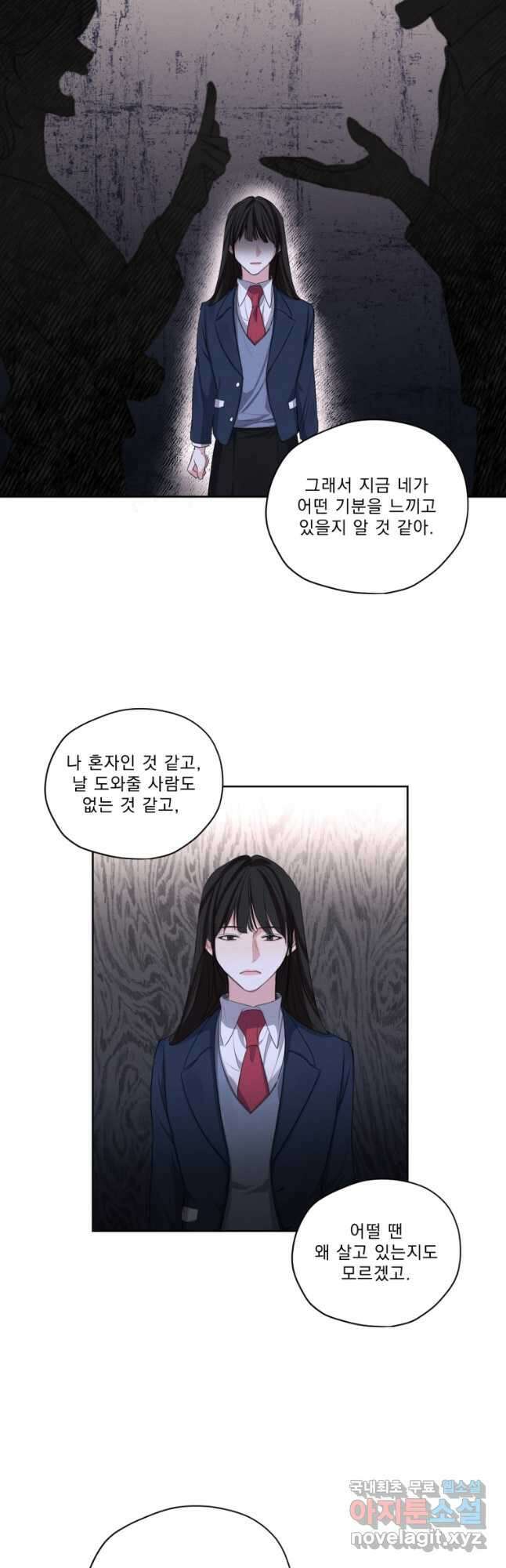 나는 남주의 전 여친이었다 외전 8화 36