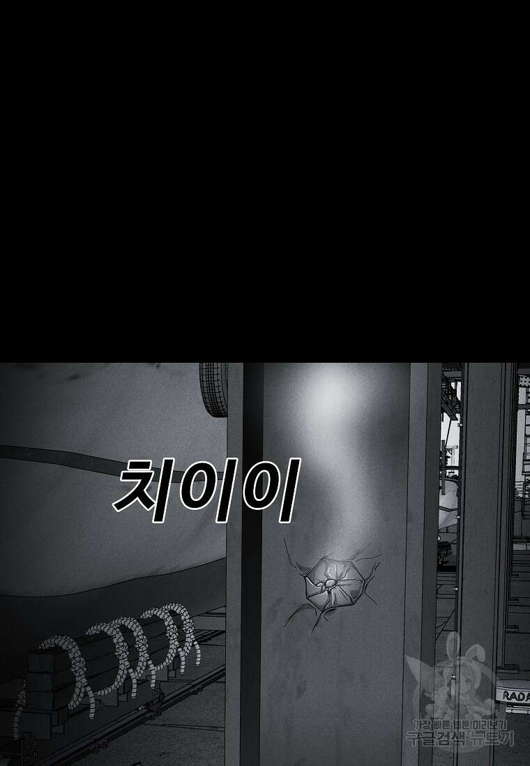 미화원 80화 3