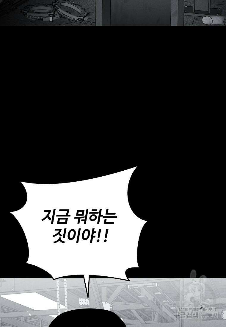 미화원 80화 4