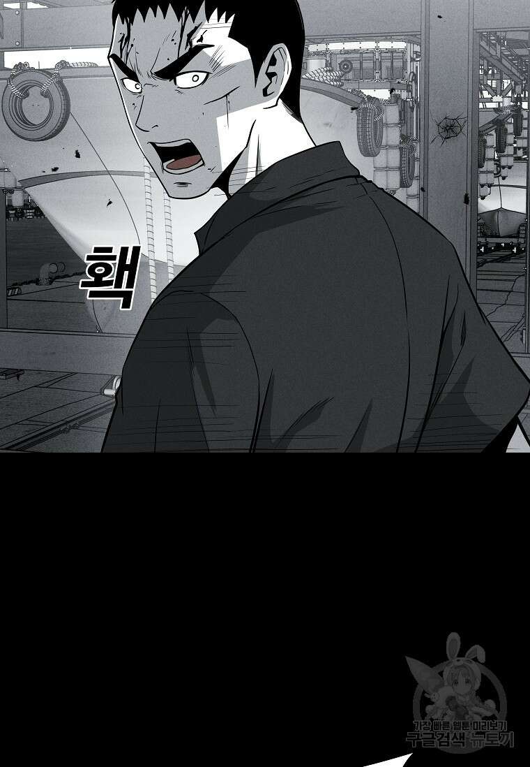 미화원 80화 5