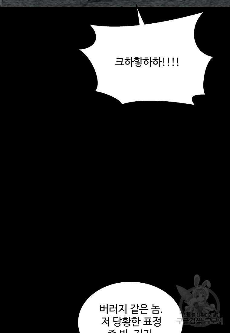 미화원 80화 7