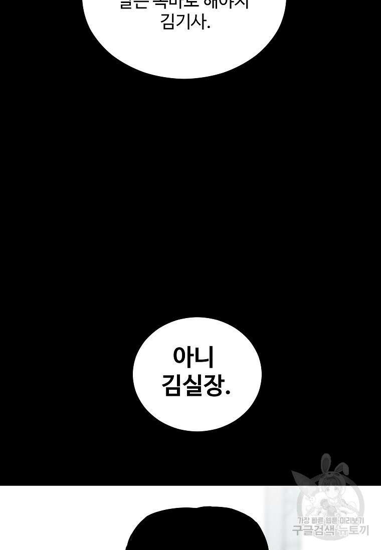 미화원 80화 9