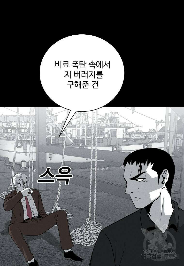미화원 80화 11