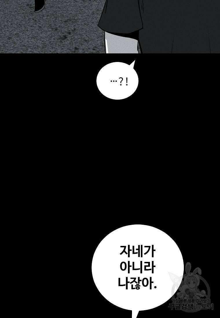 미화원 80화 12