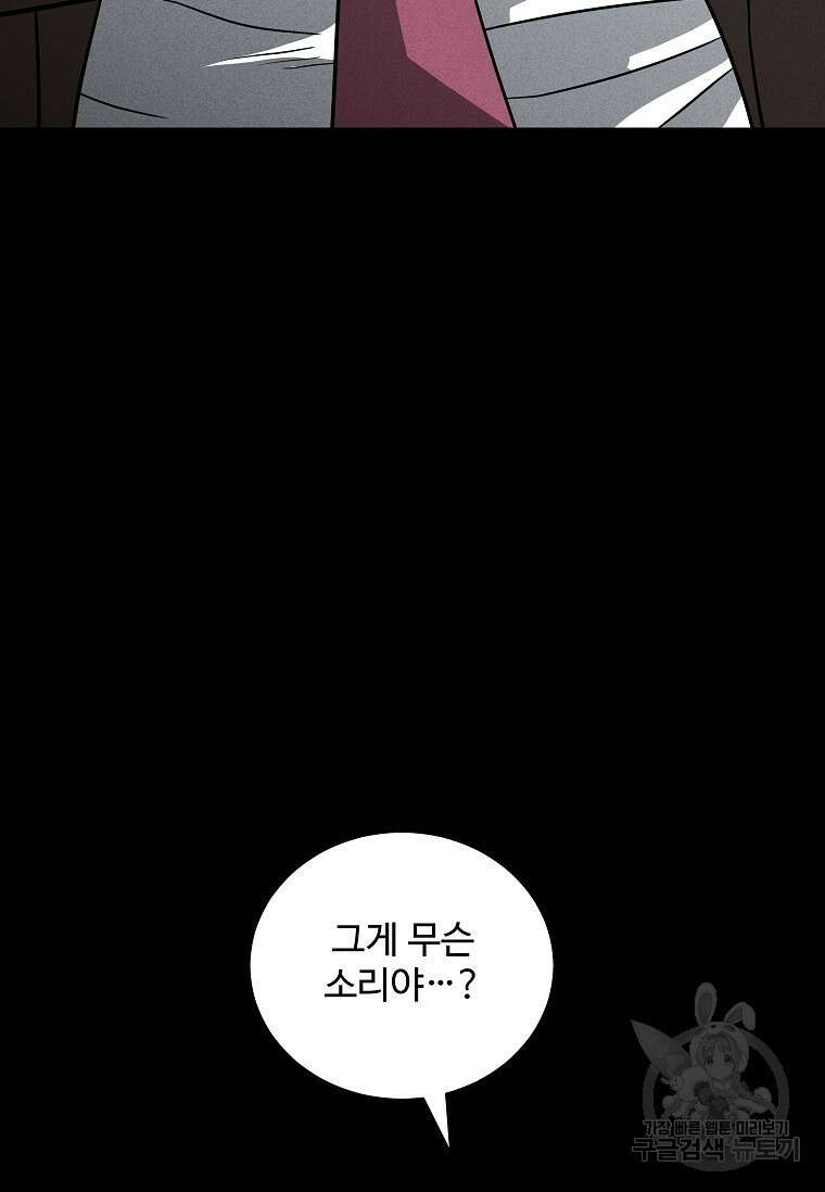 미화원 80화 14