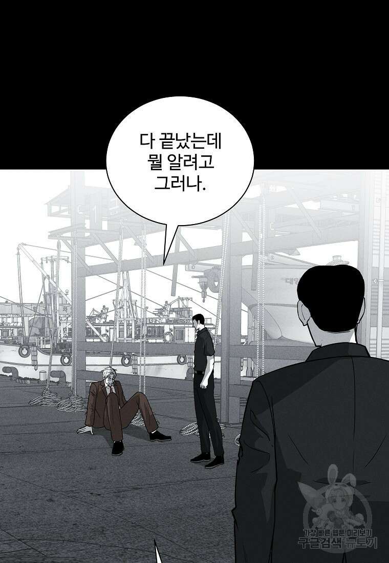 미화원 80화 16