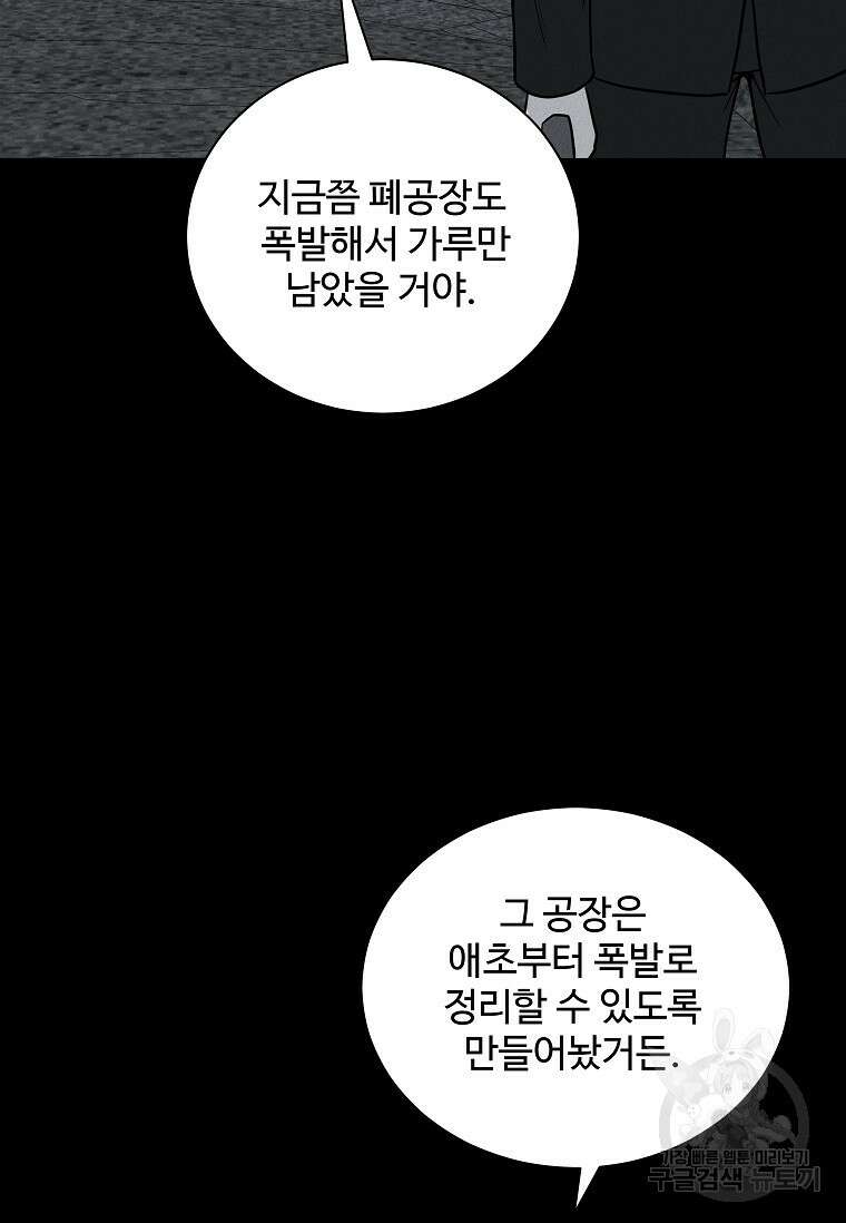 미화원 80화 17