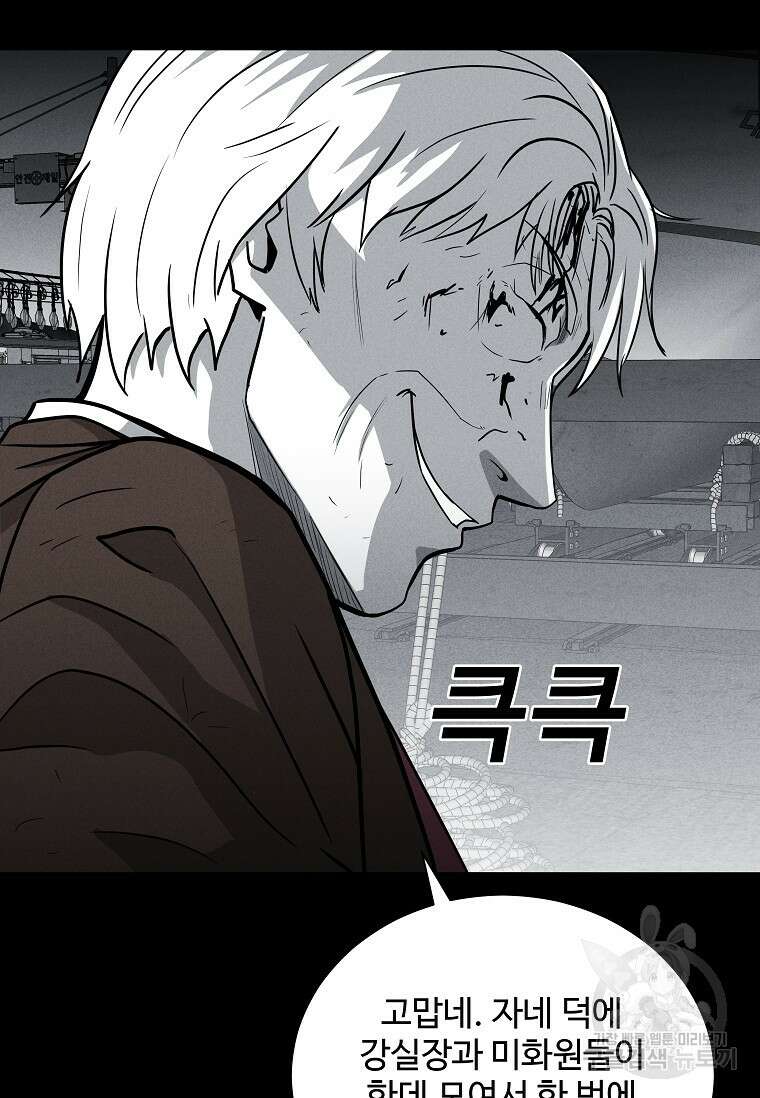 미화원 80화 18