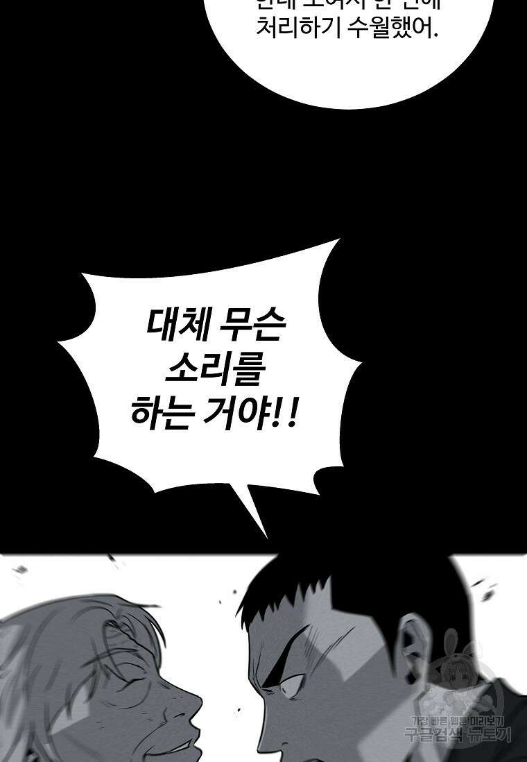 미화원 80화 19