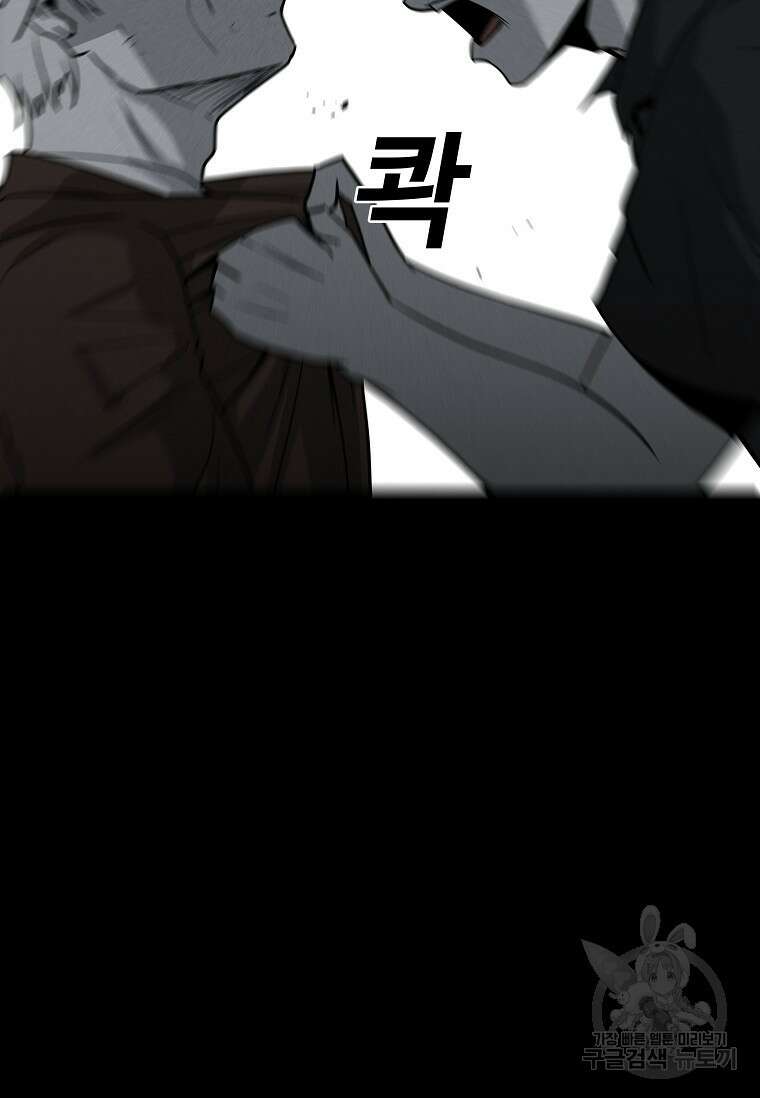 미화원 80화 20