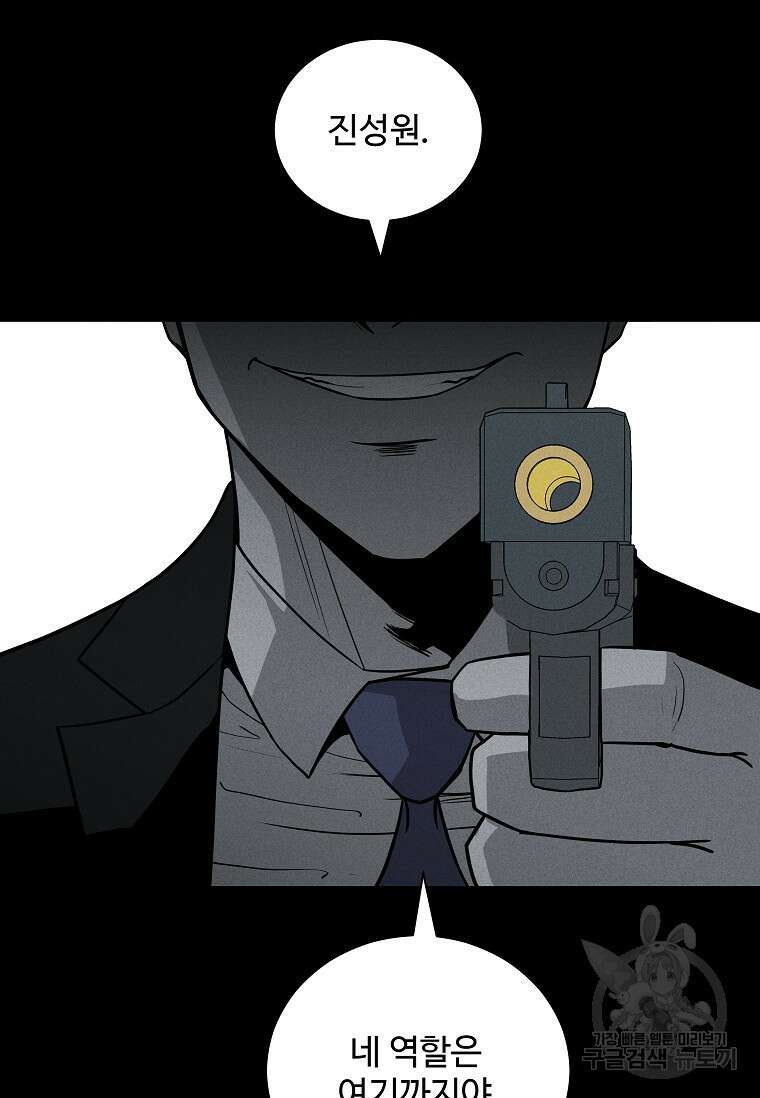 미화원 80화 21