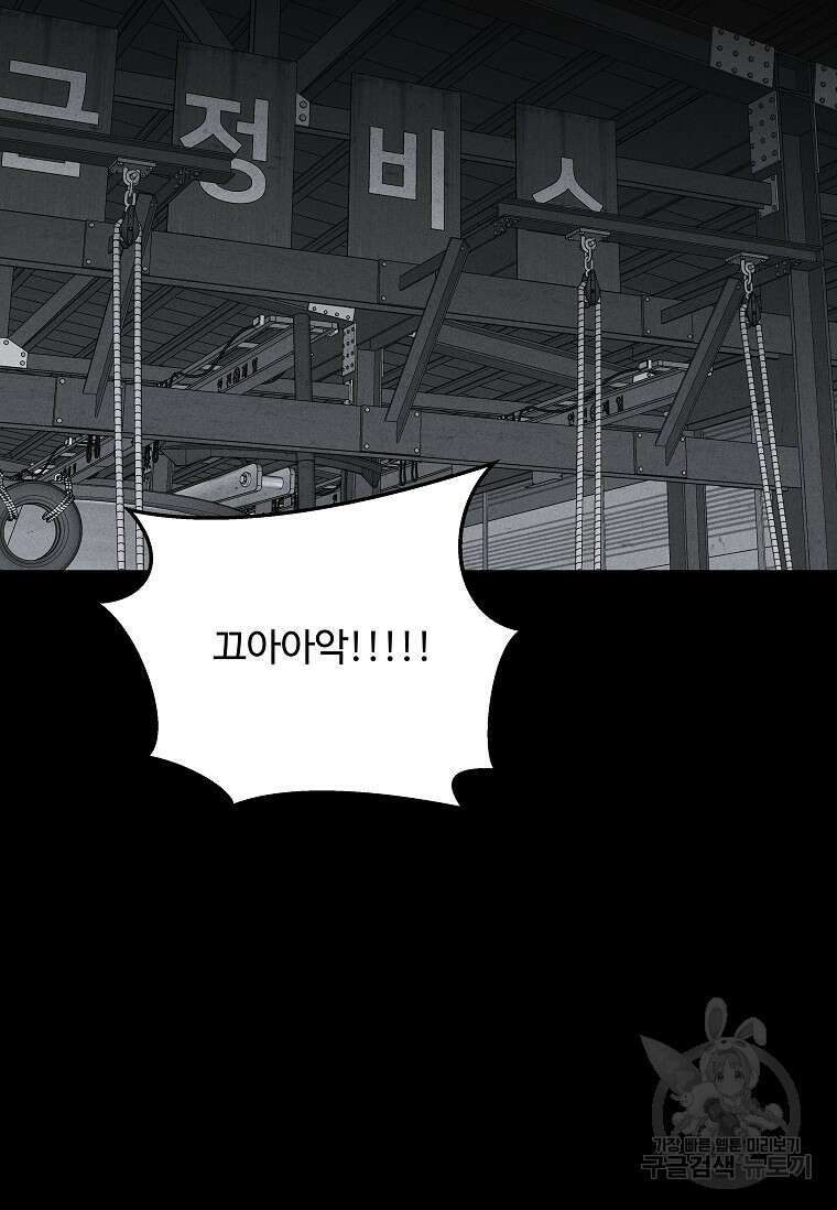 미화원 80화 23