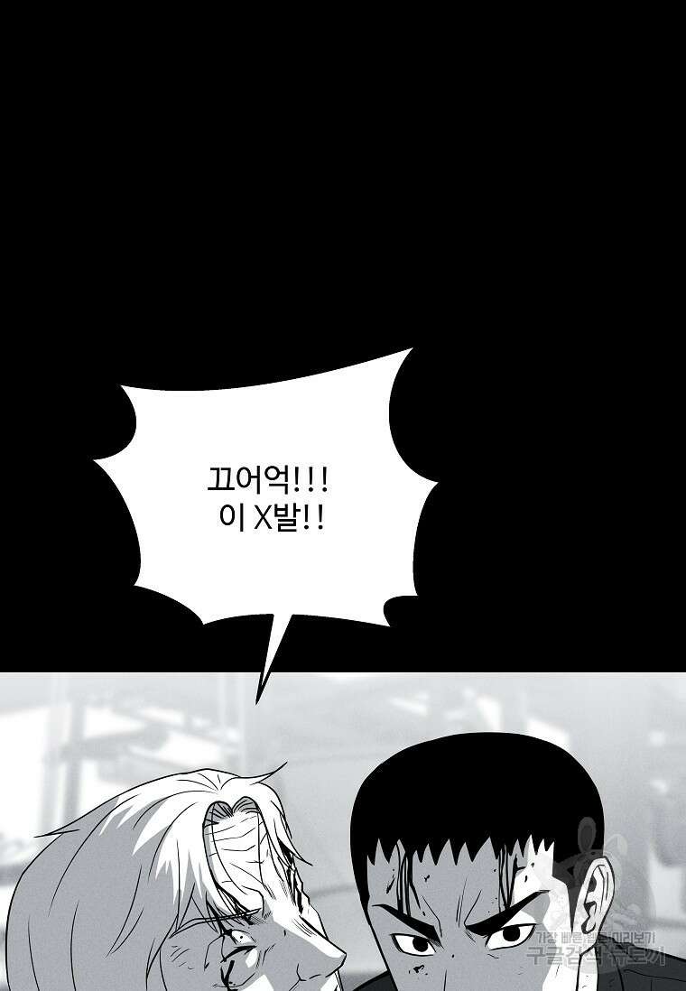 미화원 80화 25