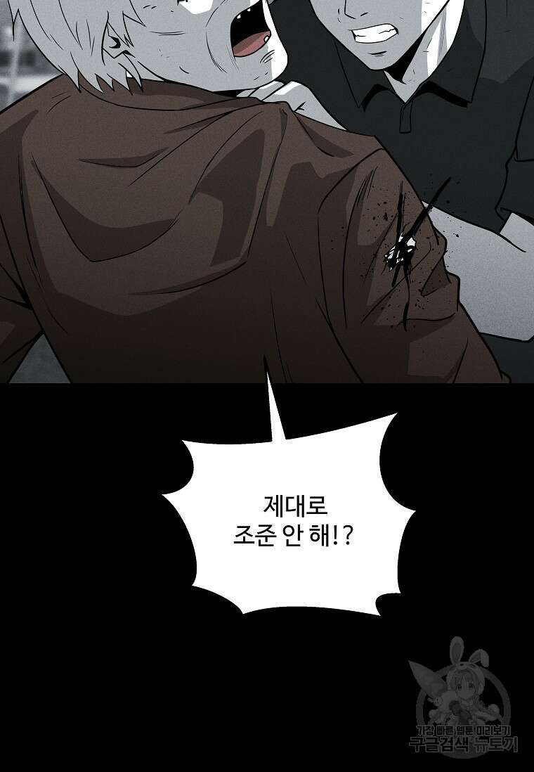 미화원 80화 26