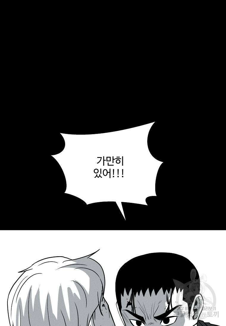 미화원 80화 27