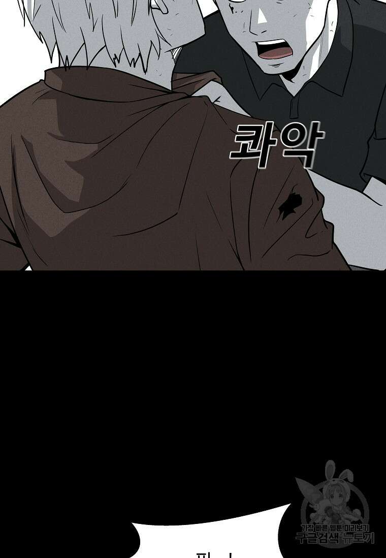 미화원 80화 28