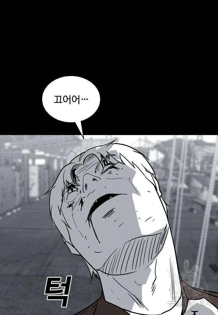 미화원 80화 30