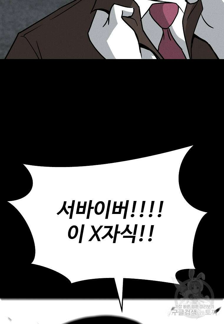 미화원 80화 31