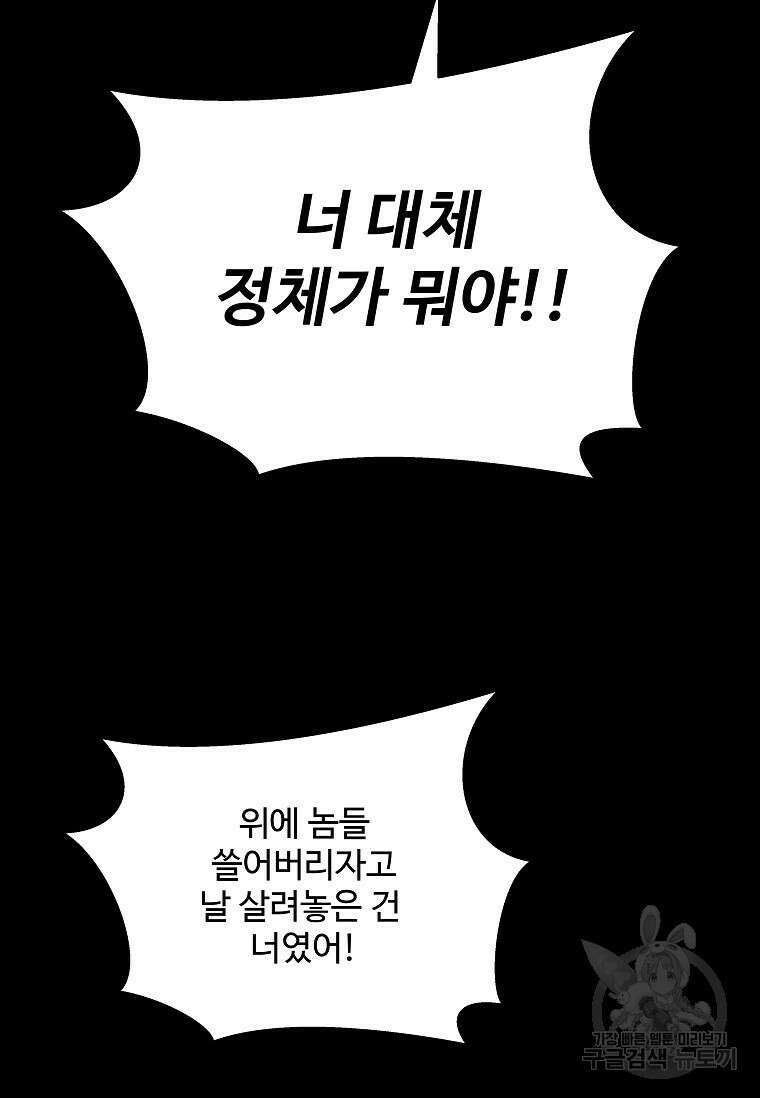 미화원 80화 33
