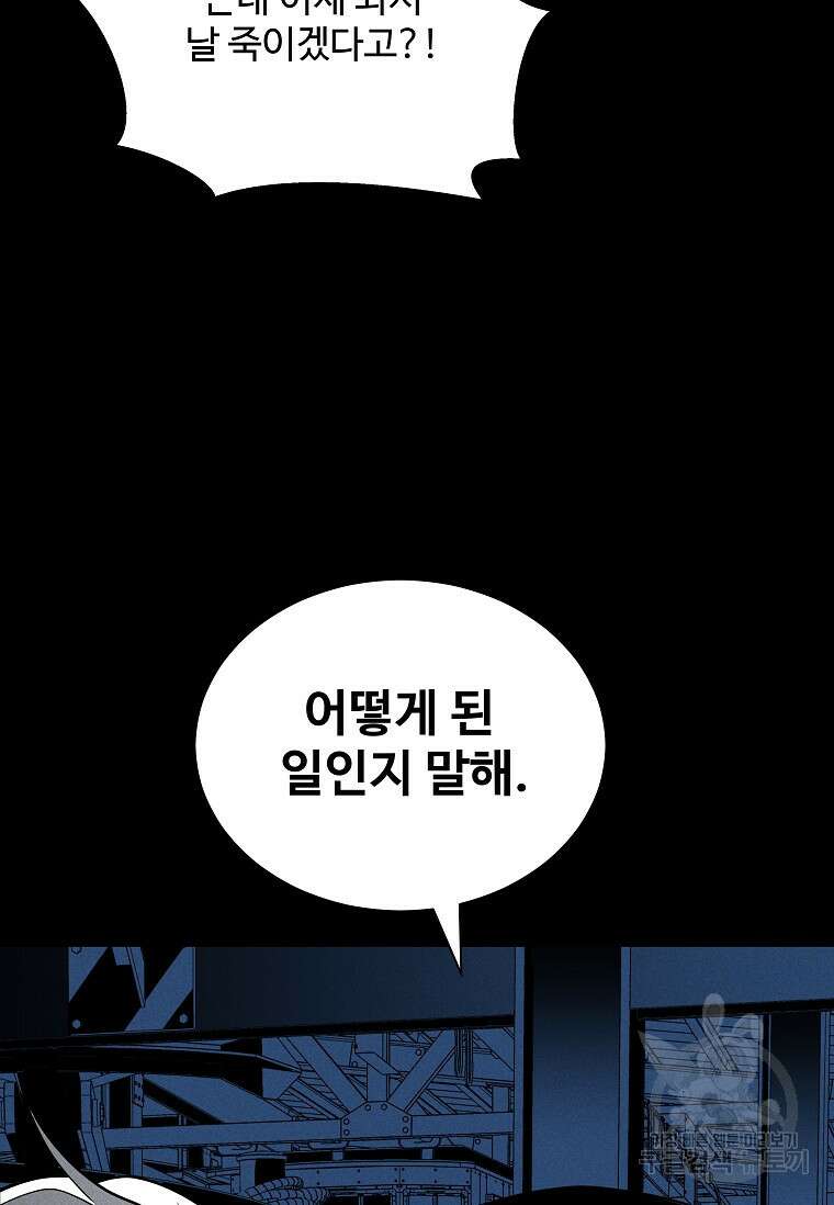 미화원 80화 35